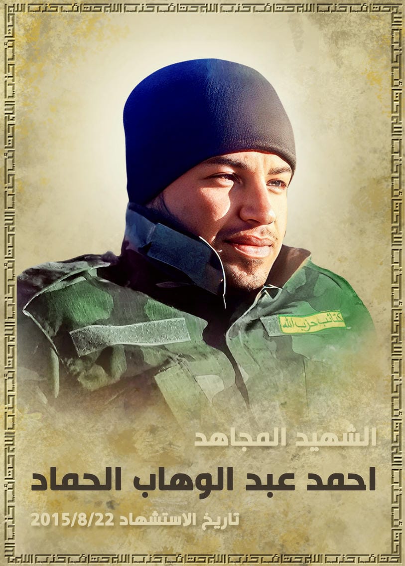 احمد عبد الوهاب ظاهر طاهر الحماد